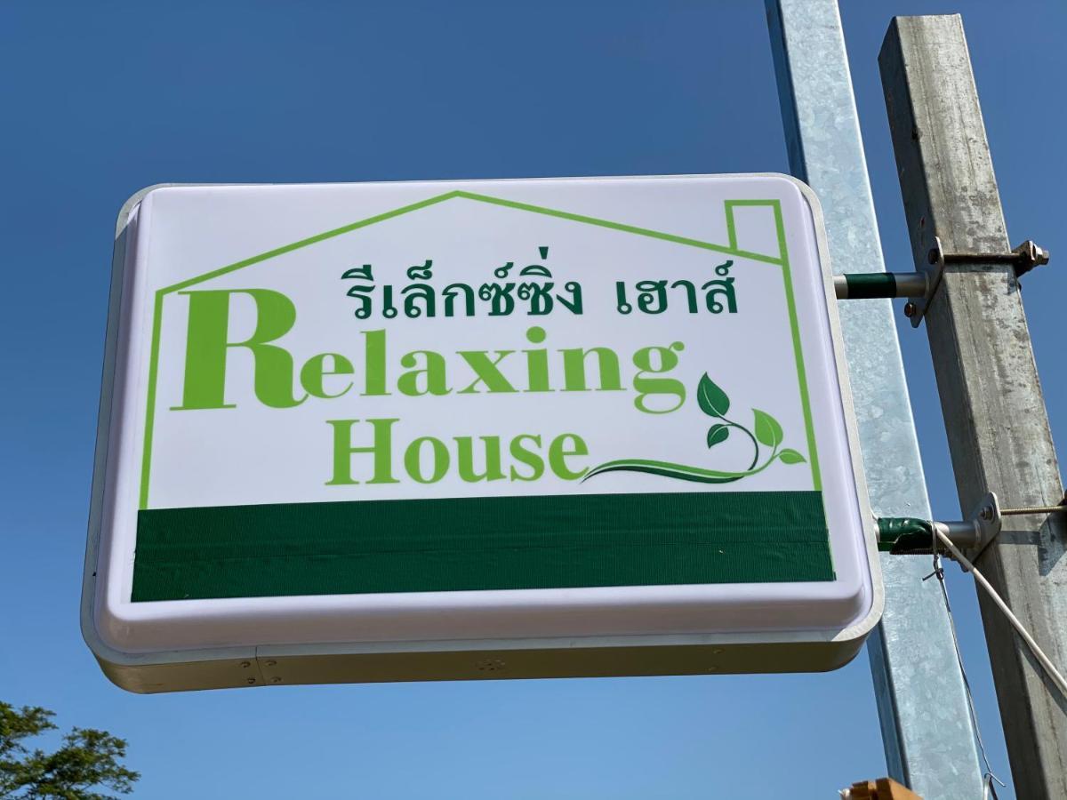 Отель Relaxing House Koh Yao Yai Яо-Яй Экстерьер фото